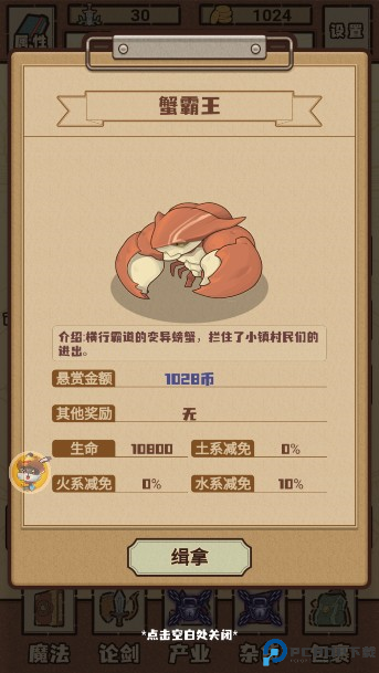 江湖小世界手游下载安卓版