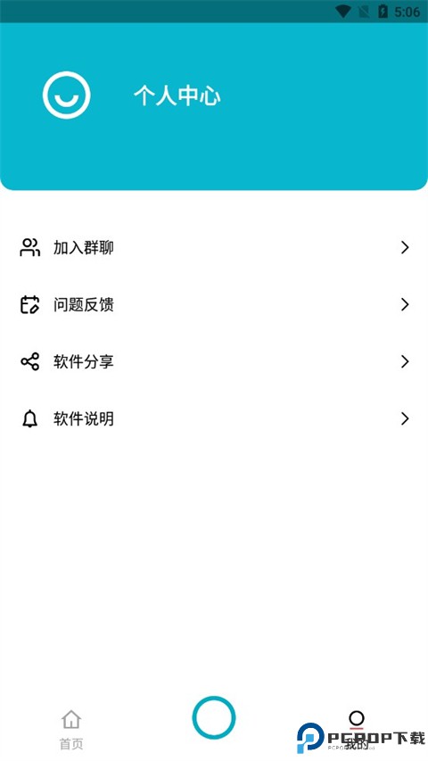 艾跳跳证件照最新版