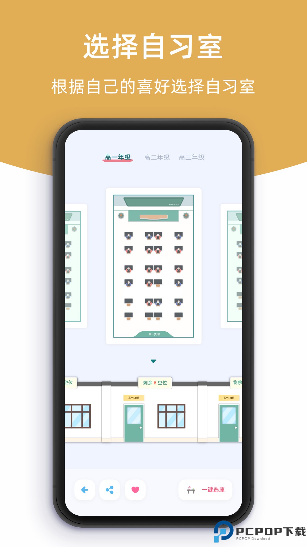 柠檬自习室最新版