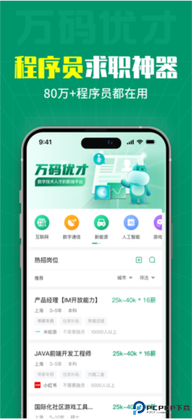 万码优才最新版