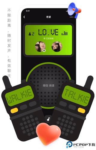 微泡泡聊天官方版