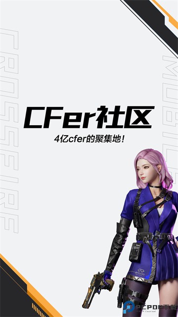 掌上CF最新版