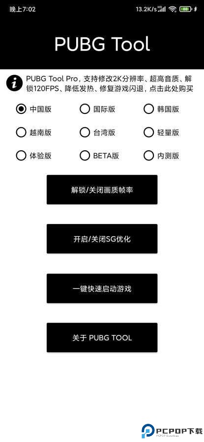 自瞄透视辅助器