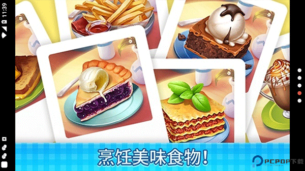 庄园咖啡厅2025免费下载