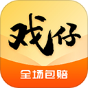 戏仔官方版最新版