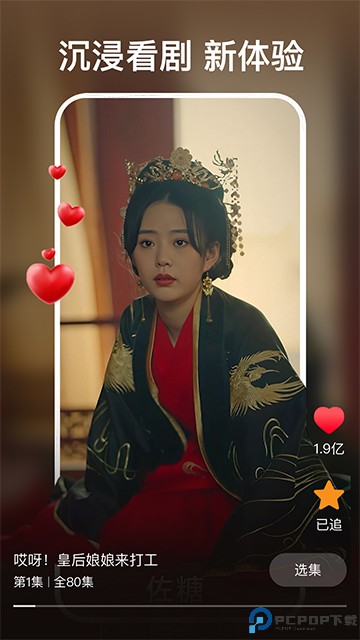 红豆短剧最新版