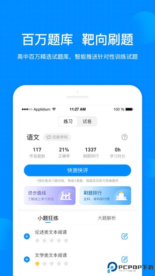 考试在线最新版