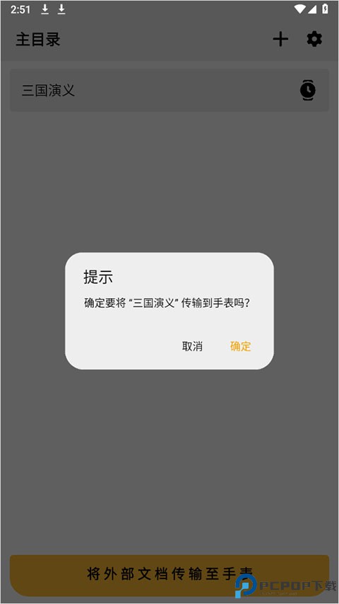 华为手记app最新版
