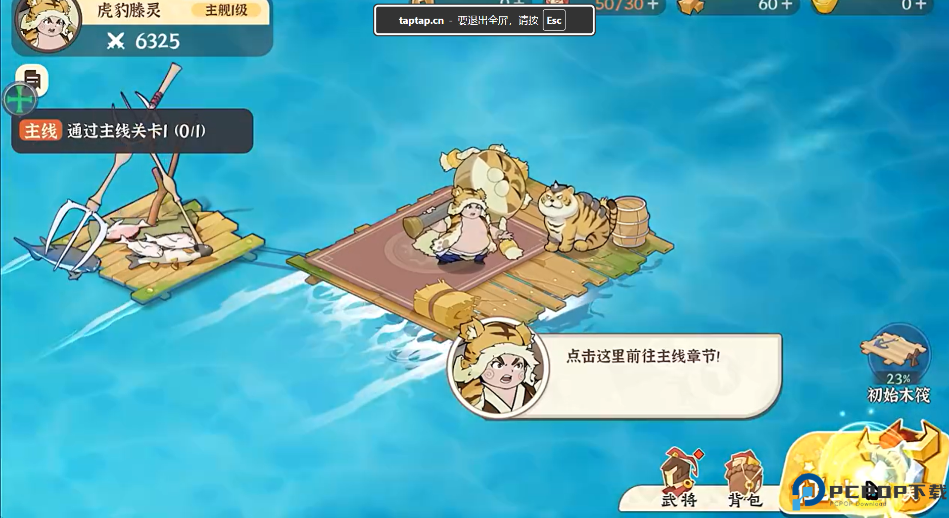 先生请出山手游正式版