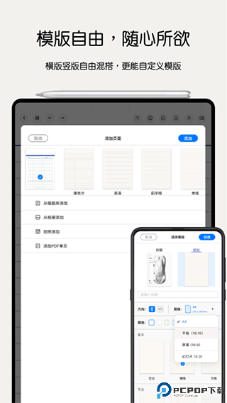 Notein一笔记最新版