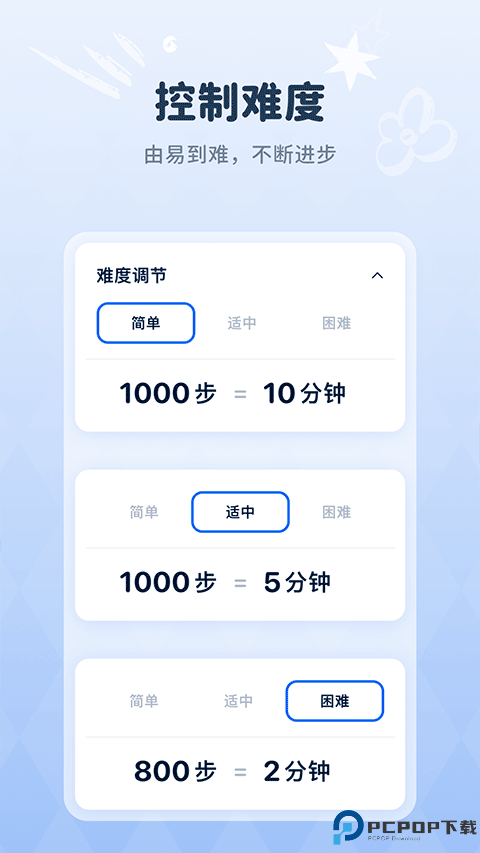 自律石头安卓版app免费下载