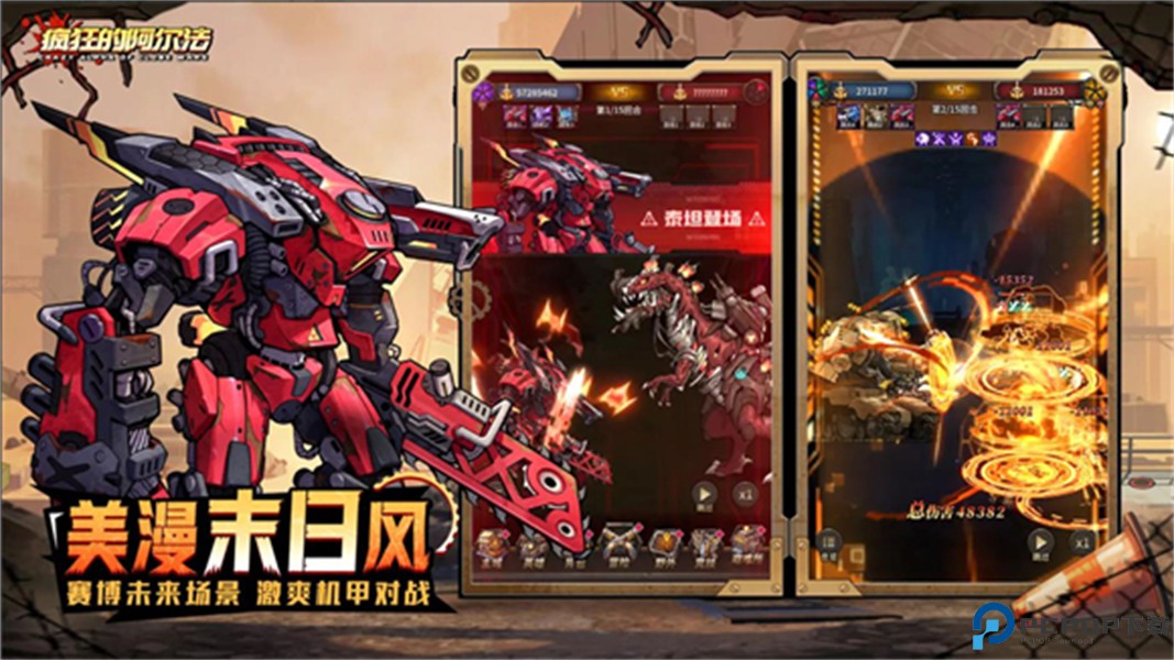 疯狂的阿尔法安卓版免费下载