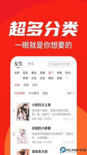 番薯小说最新版