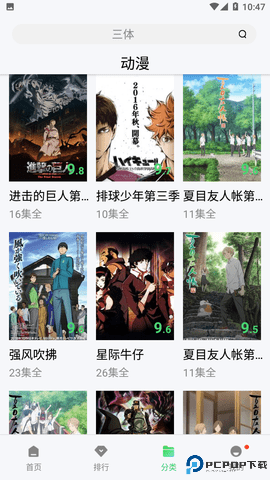 天天影院最新版