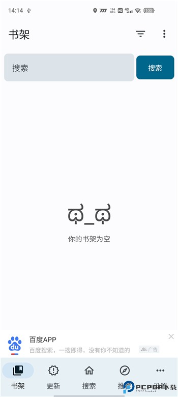 繁花动漫手机版