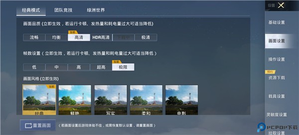 画质助手120帧无卡顿