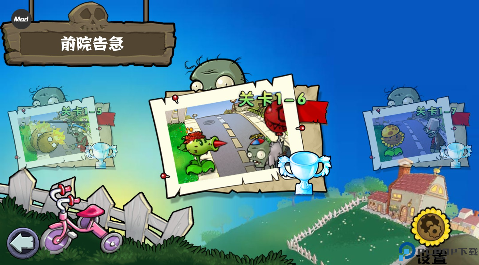 植物大战僵尸杂交重置版