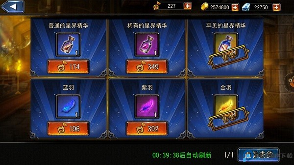 永恒战士4游戏截图7