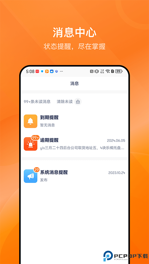 乐橘云盘最新版