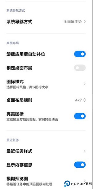 miui自由桌面主题免费下载