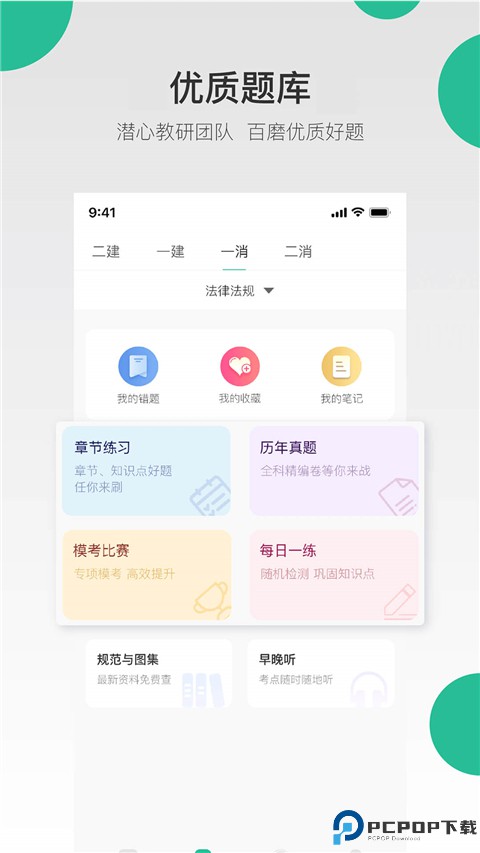哇题库手机版最新版
