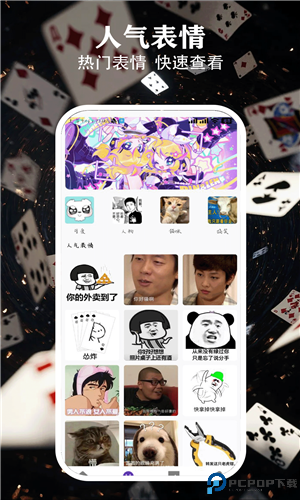 热聊键盘手机版