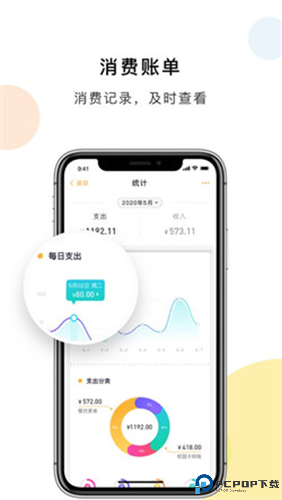 慧新易校最新版