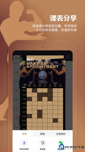 小熊教练手机版