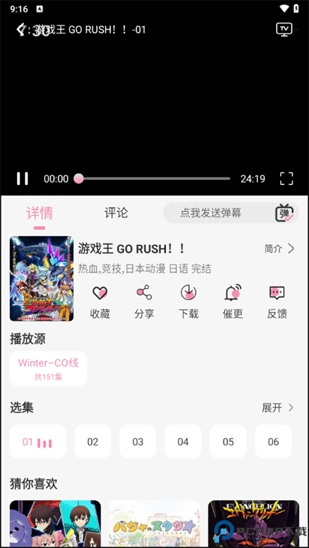 冬日动漫最新版