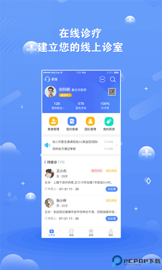 领医未来手机版