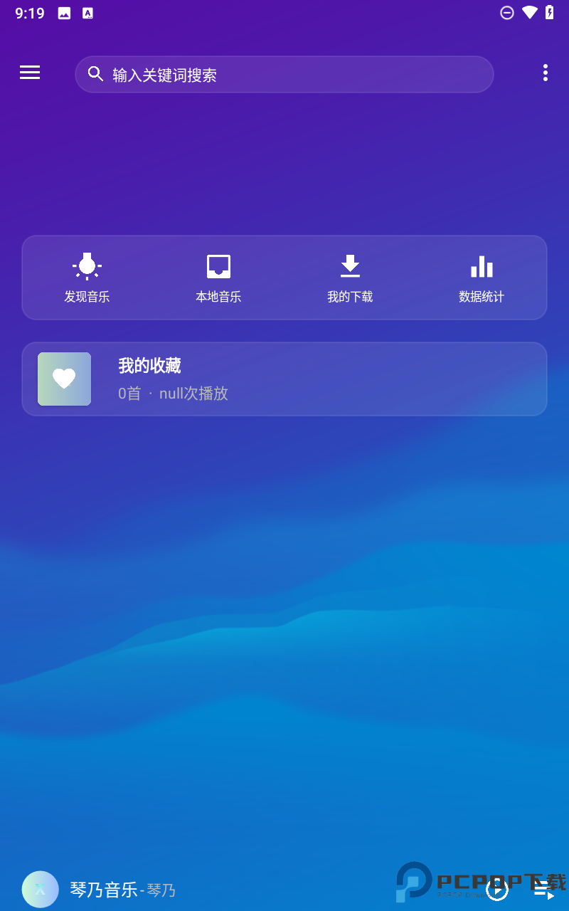 琴乃音乐手机版