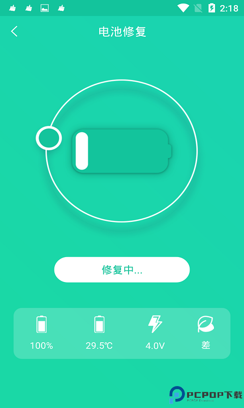 手机一键降温神器手机版