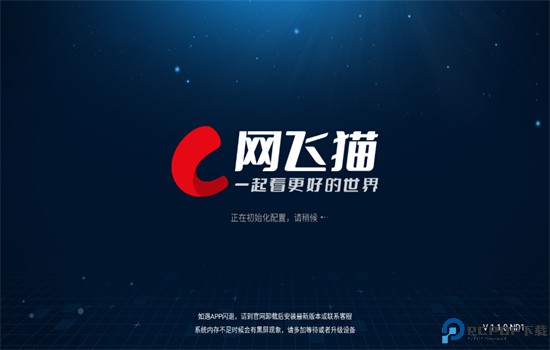 网飞猫TV版最新版