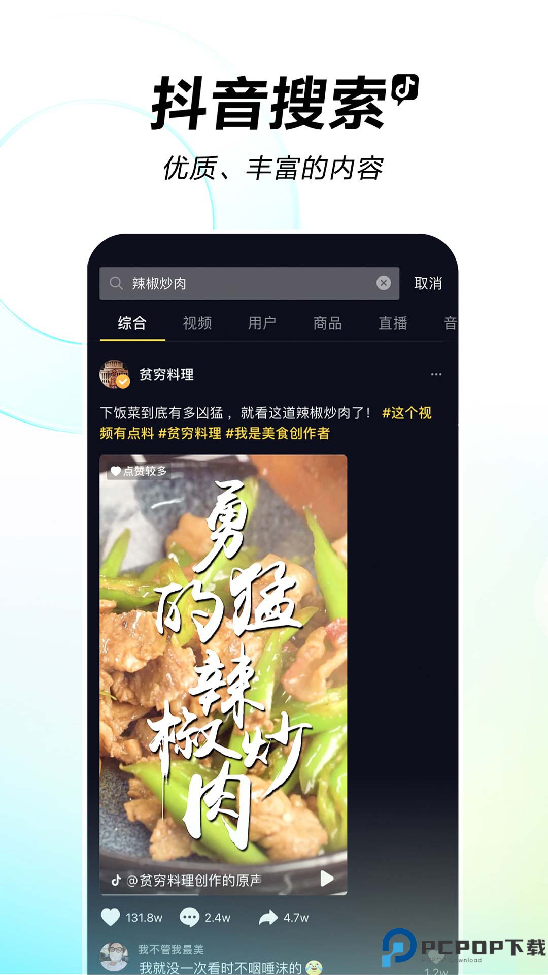 抖音正式版本最新版