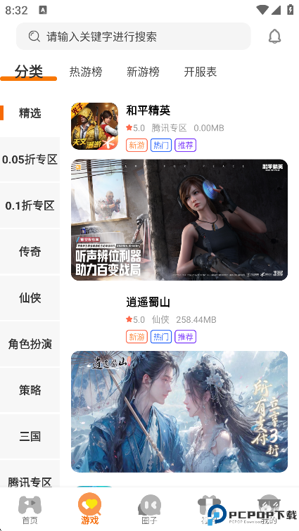 一起嗨游戏盒子