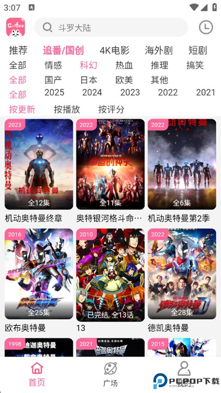 咖啡影视4K最新版