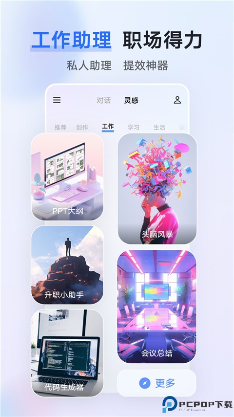 vivo千询AI助手最新版