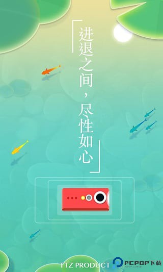 浅塘游戏手游最新版