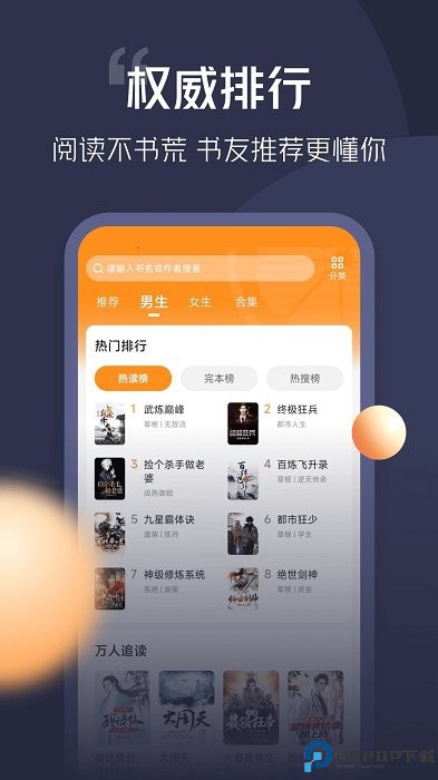 青橙小说最新版