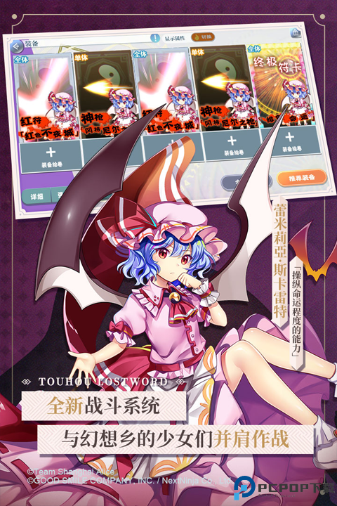 东方归言录国际服免费下载