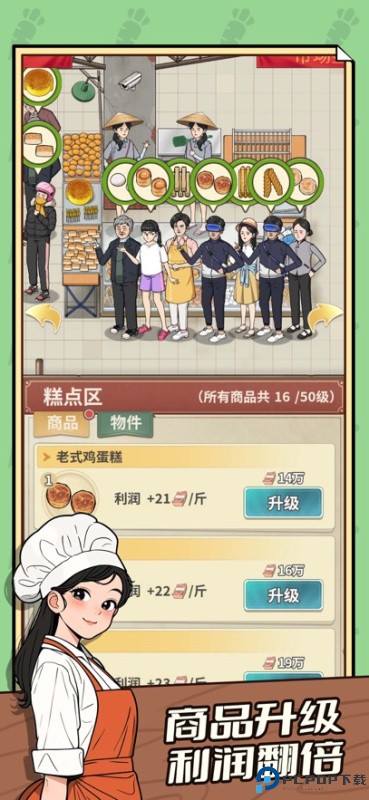 卖菜致富记汉化版免费下载