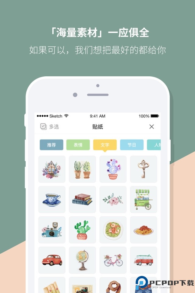 mori手账本手机版