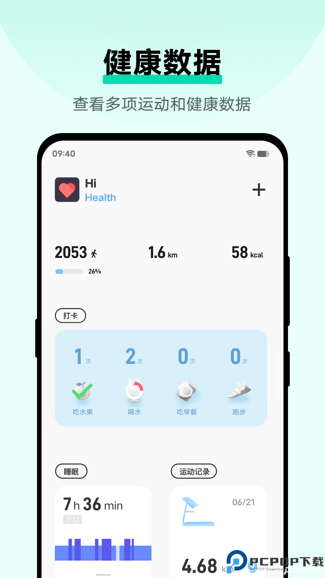 vivo健康