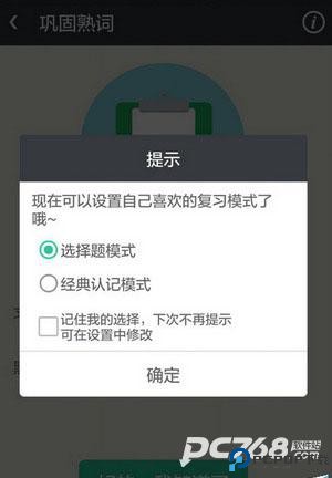 知米背单词官方版