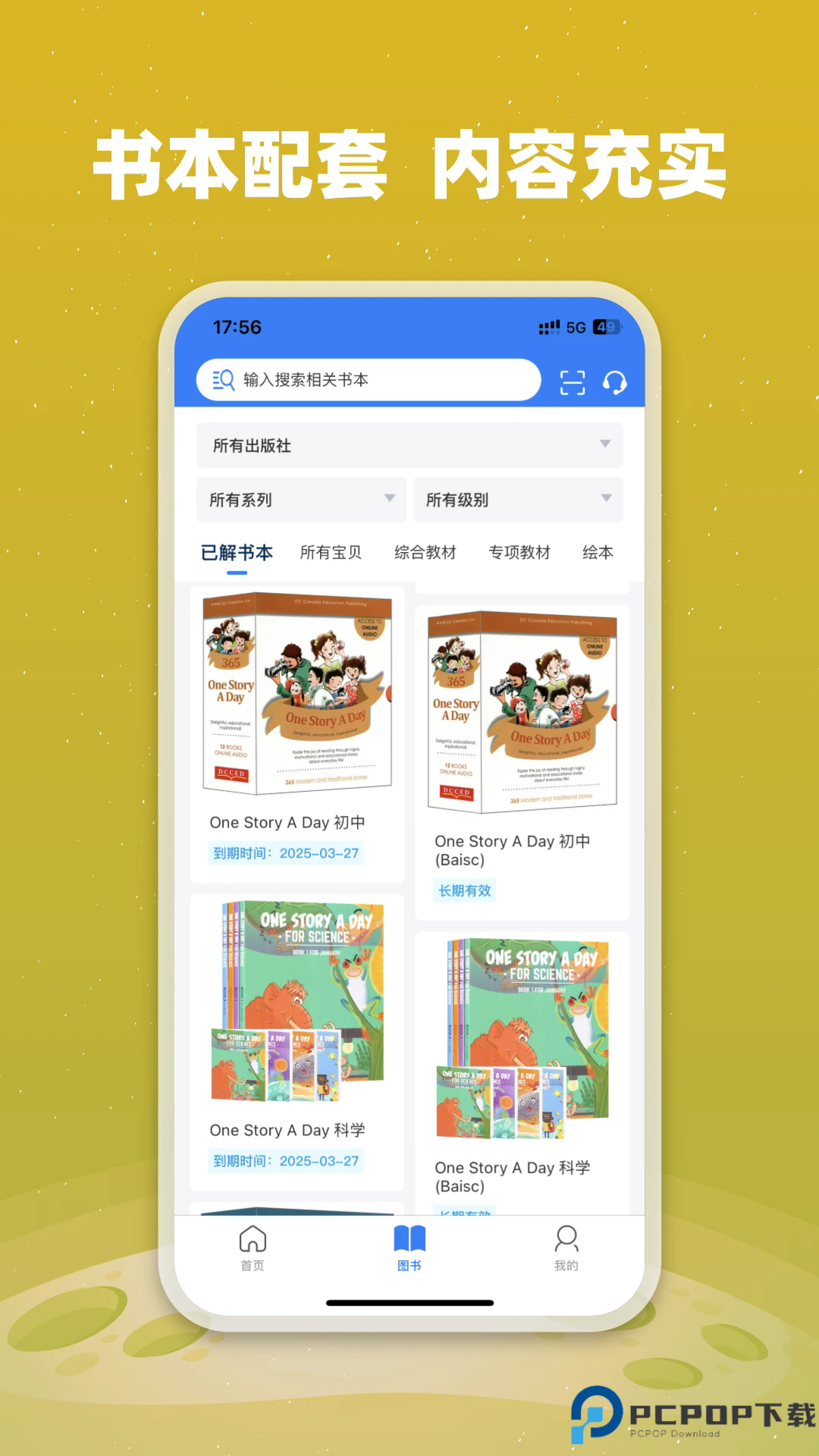 小凡博士手机版