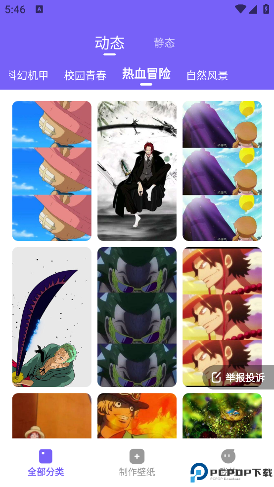 梦幻视界壁纸手机版