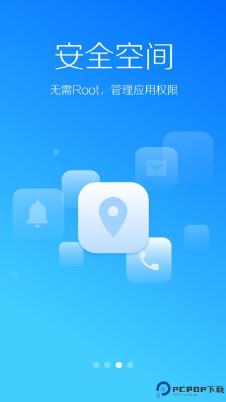 LBE安全大师官方版最新版