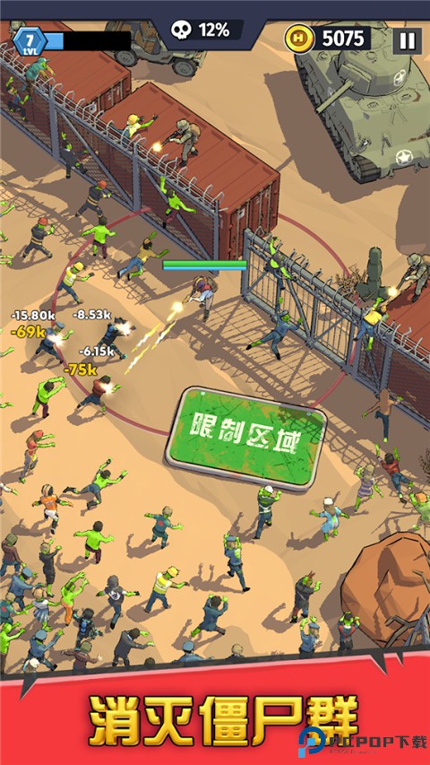 最后的英雄手游免费下载