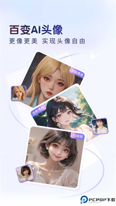 百度ai智能输入鸿蒙版最新版