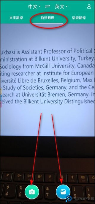 拍照翻译宝